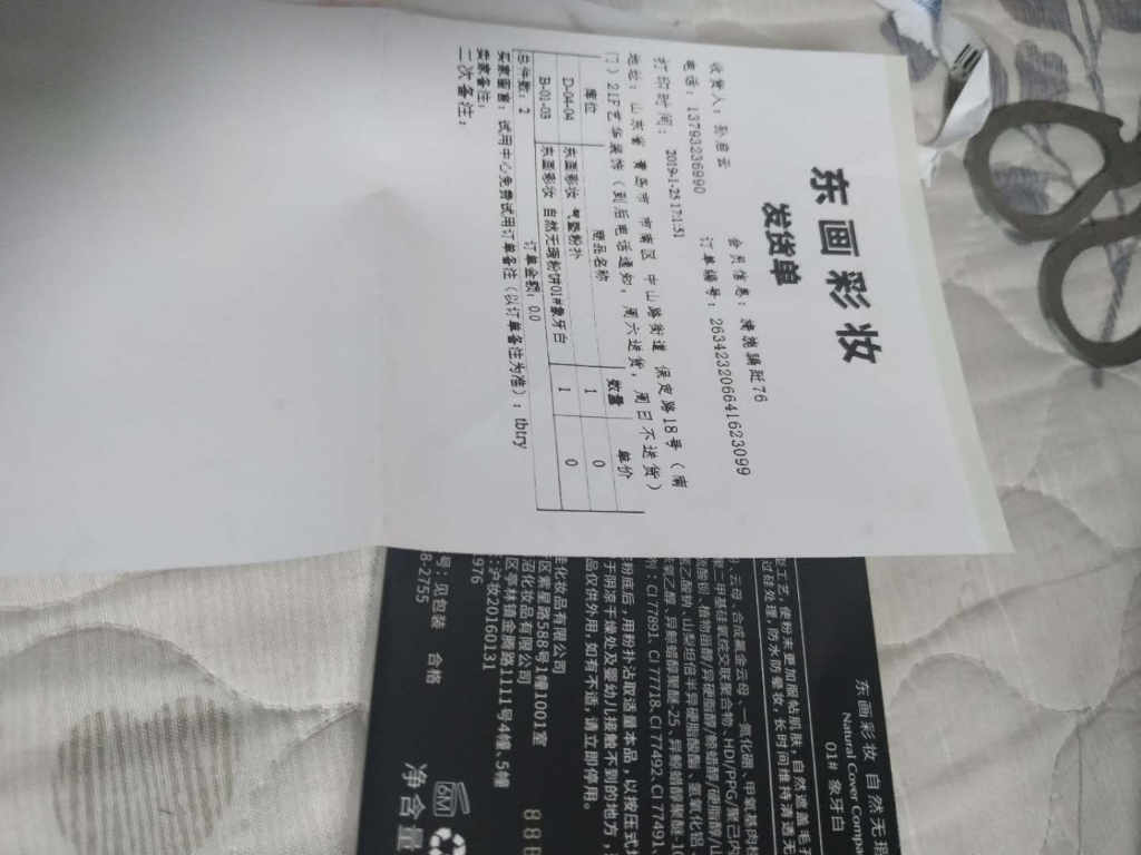 东画彩妆 自然无瑕粉饼是正规品牌吗？使用后的效果如何,第4张