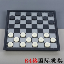 64 grid International Checkers AIA magnetic portable folding board set primary school children checkers UB AIA