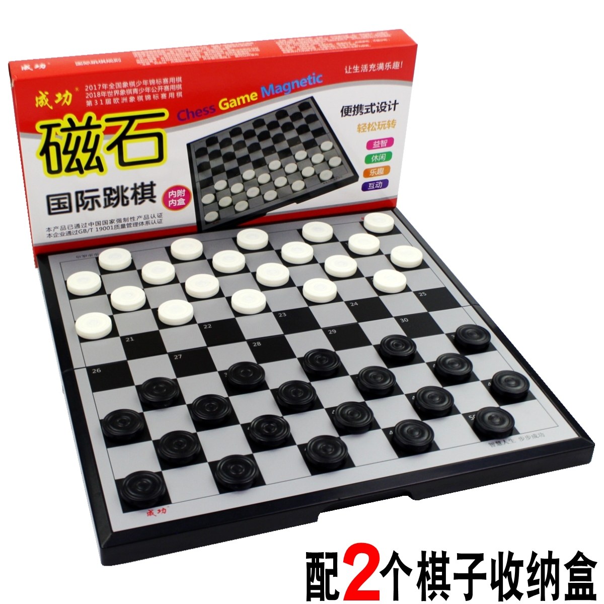 成功国际跳棋100格,孩子学棋新选择?🧠游戏中的智慧挑战!-跳棋-淘宝好物网
