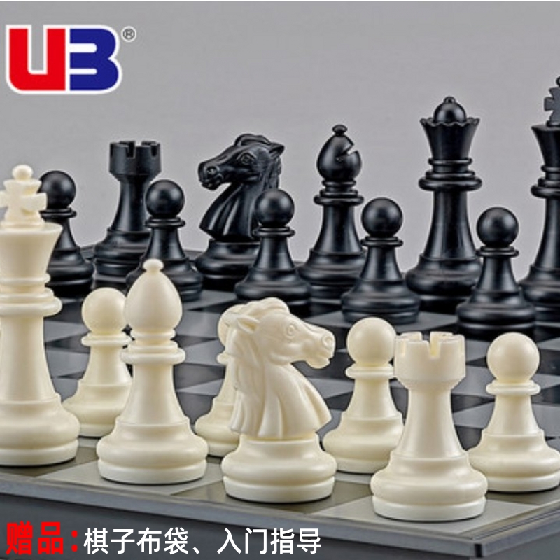 New chess UB large magnetic black and white gold and silver chess folding chessboard set children adult plastic
