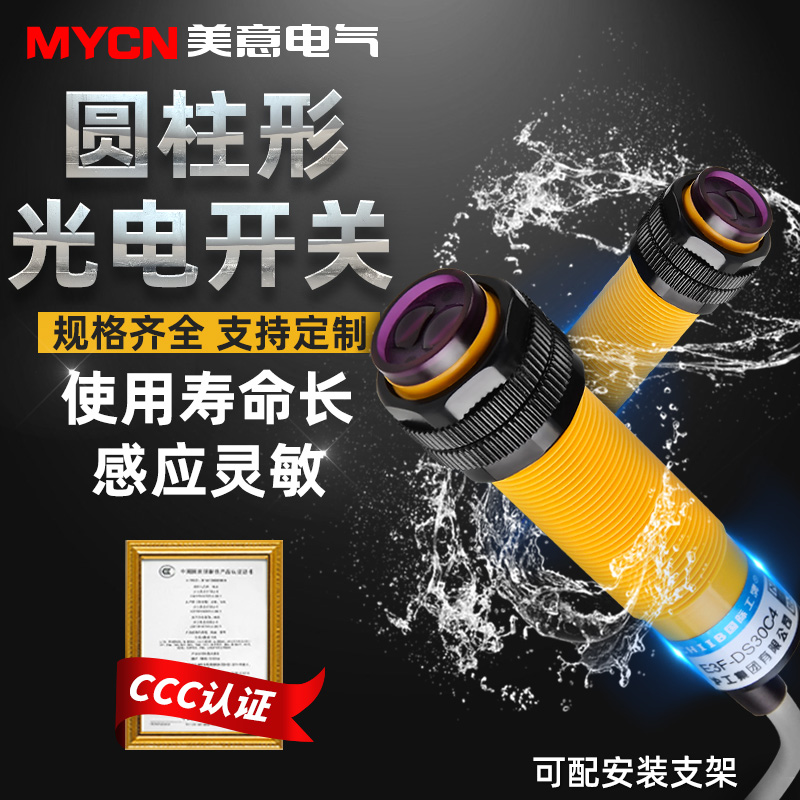 E3F-DS30C4 Photoelectric switch Infrared sensor Induction probe Three-wire diffuse reflection proximity controller