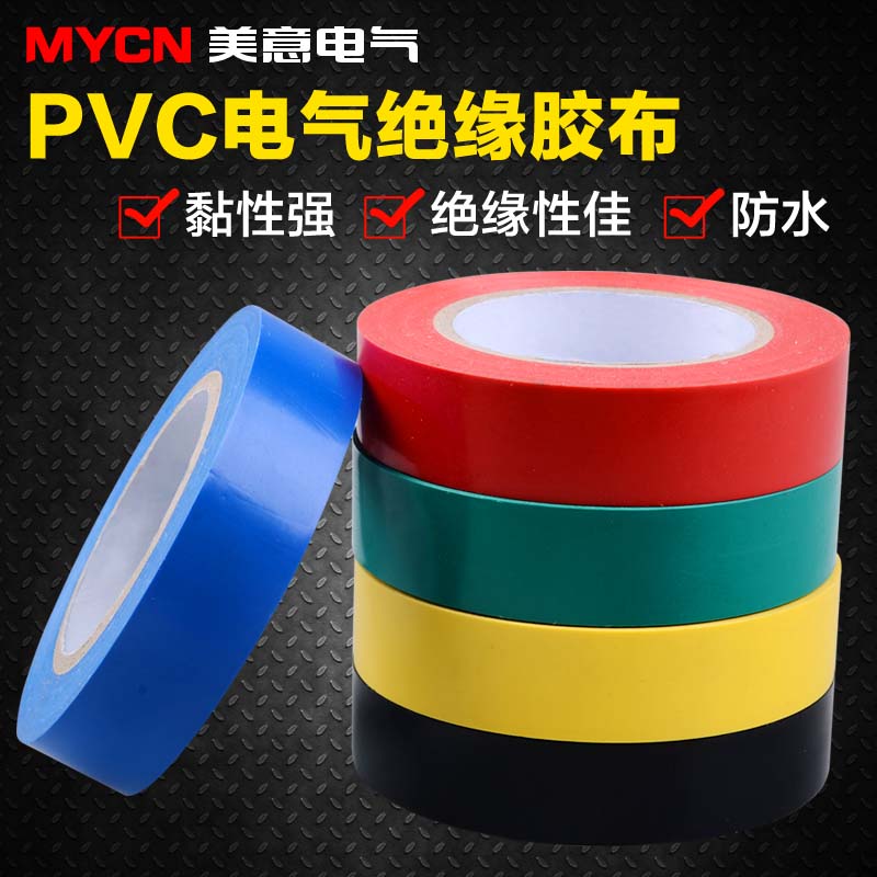 Electrical tape PVC high viscous wire tape Electrical and electrical wiring harness cross-cloth water-proof insulation Black green red