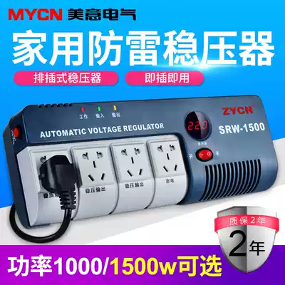Single-phase AC voltage regulator 220v automatic household small row plug socket 1500W computer TV power supply