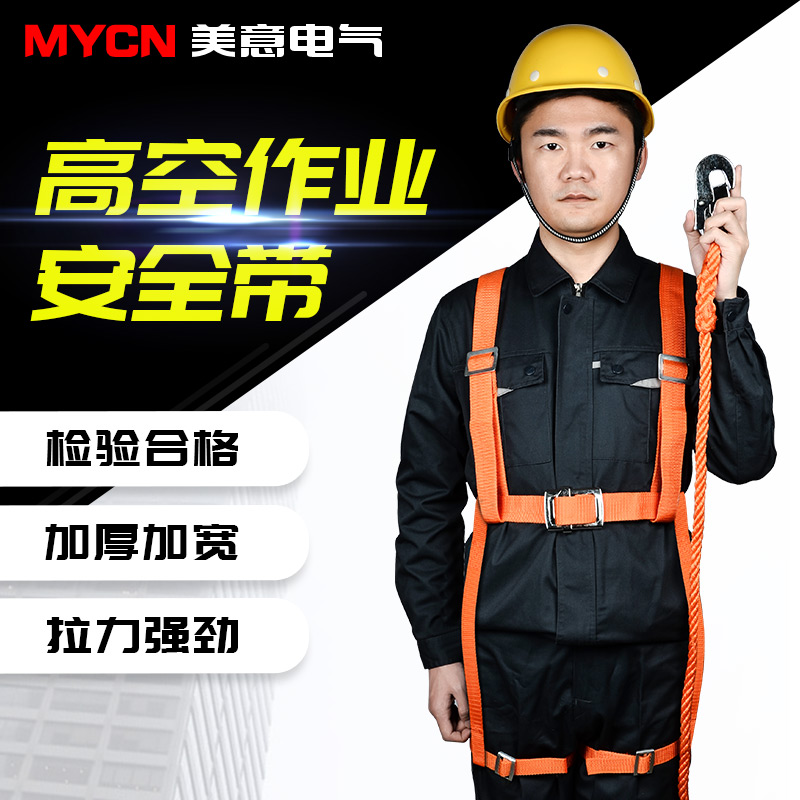 JT-42 electrician safety belt Aerial work belt Insurance belt Safety rope Climbing pole climbing single rope