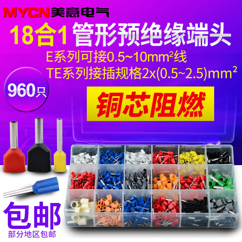 Pipe type pre-insulation terminal TE E series needle shape red copper nose cold pressure tubular European type wiring end head suit