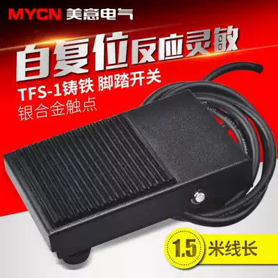 TFS-1 Foot switch Foot switch with wire length 1 5M (iron shell)Stroke limit controller