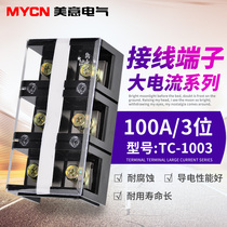 TC-1003 Large Current Wiring Terminal Block 100a 3P Wiring Discharge Connector Pillar Terminal Block