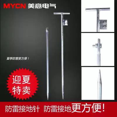 Galvanized grounding pin, grounding wire, ground pin, T-shaped column, lightning rod, grounding wire, lightning protection device accessories, household grounding pile pole
