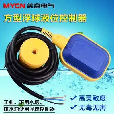 Square float switch automatic water level controller liquid level controller water tank Tower 3-5 meters