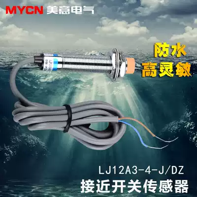 Shanghai Engineering LJ12A3-4-J DZ proximity switch 220V AC two-wire normally closed sensor M12 inductive type