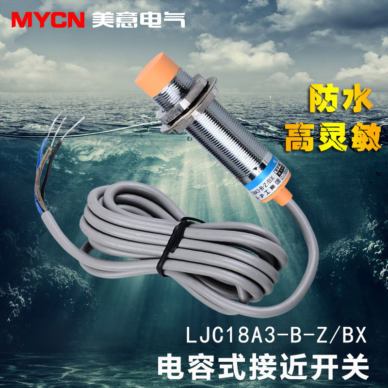 Hugong proximity switch LJ12A3-4-Z BY PNP DC three-wire normally open M12 proximity sensor 4mm