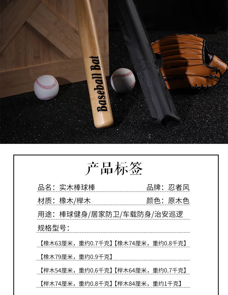 Ninja gió bóng chày dơi dày vũ khí tự vệ bằng gỗ phòng thủ rắn xe bóng chày bat gỗ cứng gỗ cứng bóng chày bat - Bóng chày 	gậy bóng chày nhôm	