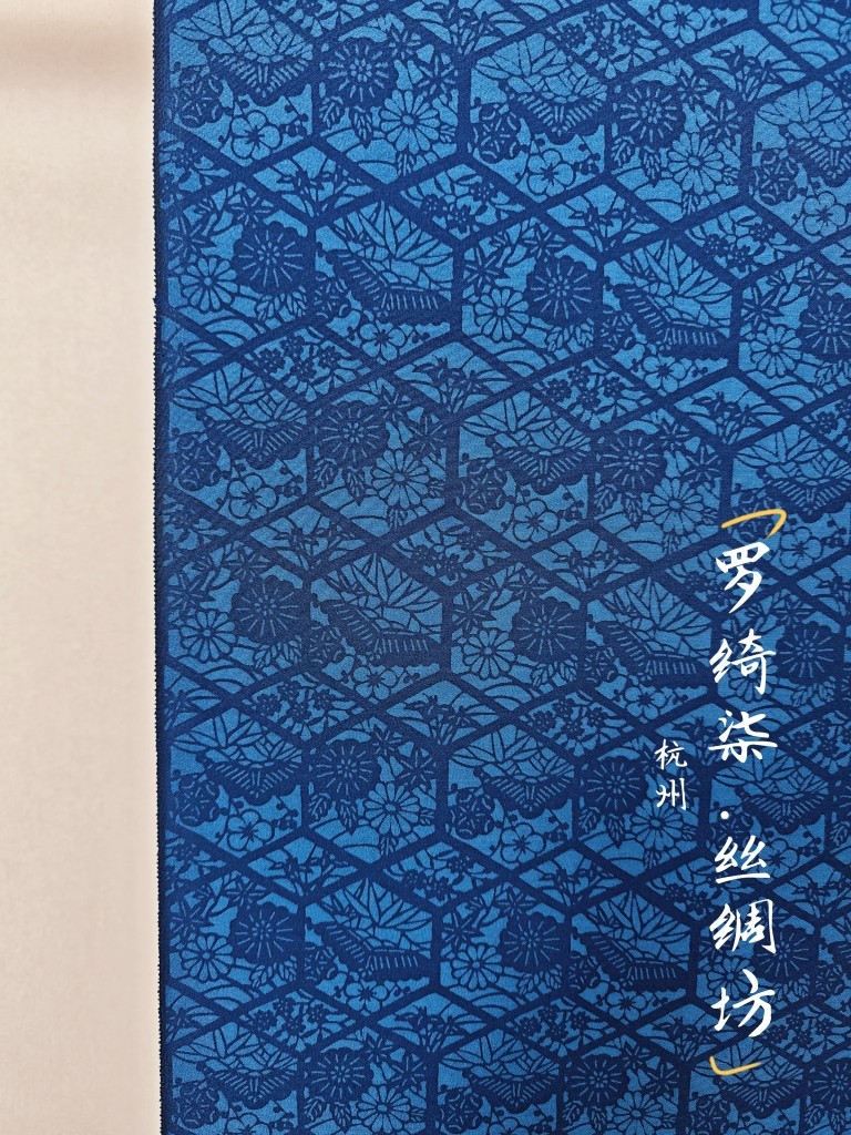染小紋藍染龜甲草花紋灑藍色正絹：日式美學新寵，你值得