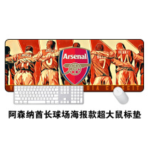 Arsenal Emirates Stadium door poster super rat standard pad learning office keyboard desk pad Henry Adams