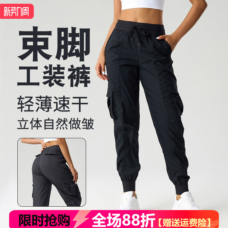 2026 Spring/Summer New Quick-Dry Sports Pants for Women, Loose Jogger Pants, Slimming, Breathable, Casual Cargo Pants