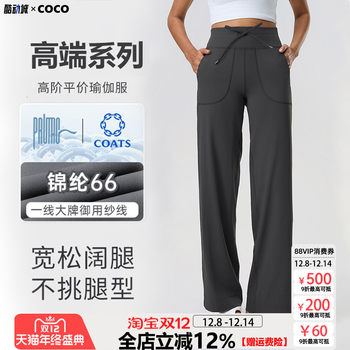 Loose straight fitness yoga athleisure pants