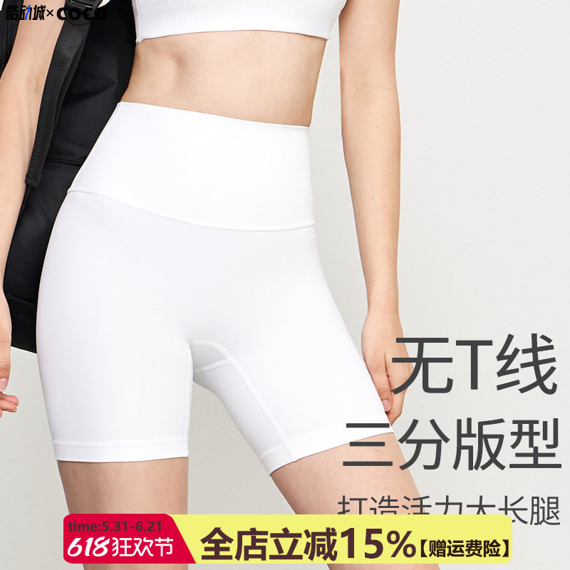 Lightweight, Slim-Fitting White Yoga Fitness Shorts for Women, Butt-Lifting, No Awkward Lines, High-Waisted, Suitable for Outdoor Wear, Sports and Cycling