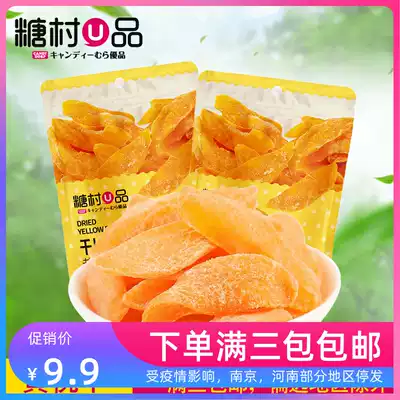 Sugar Village excellent yellow peach dried fruit candied fruit dried peach meat Net red casual snacks 50g