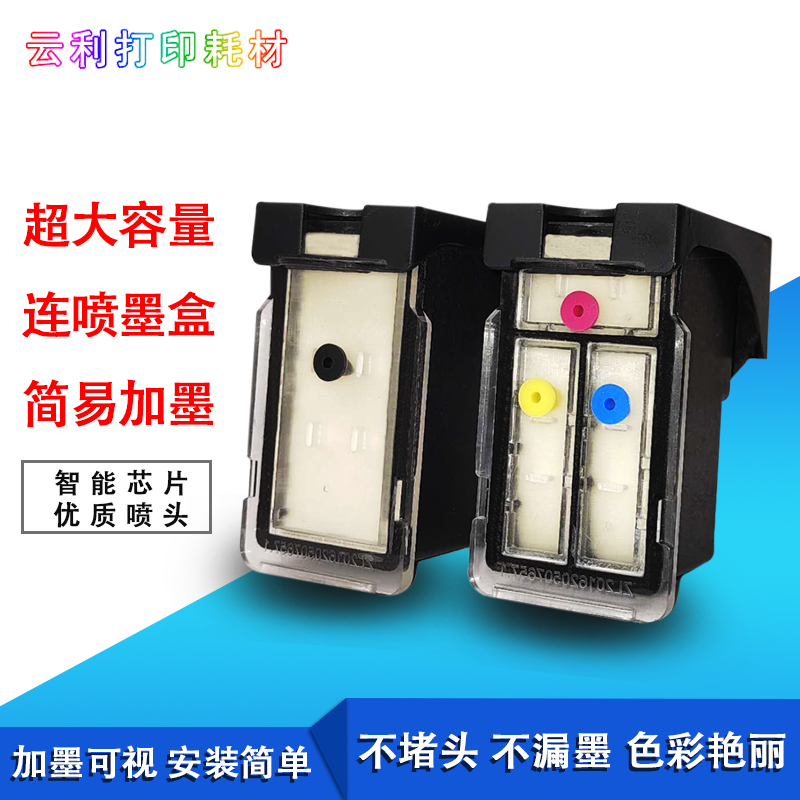 Suitable for Canon PG835XL ink cartridge CL836 color continuous ink supply system IP1188 ink cartridge with spray ink can be large capacity