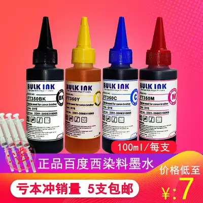 Suitable for Canon PG840 ink cartridge continuous ink supply system CL841 MG3580 3180 MX398 378 518 filling ink