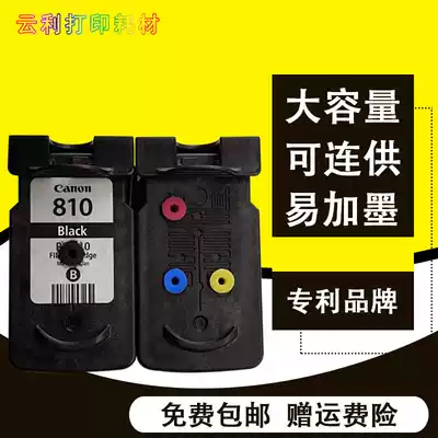 Compatible with Canon PG-810XL CL-811XL ink cartridge canon mp258 276 486 mx328 punched