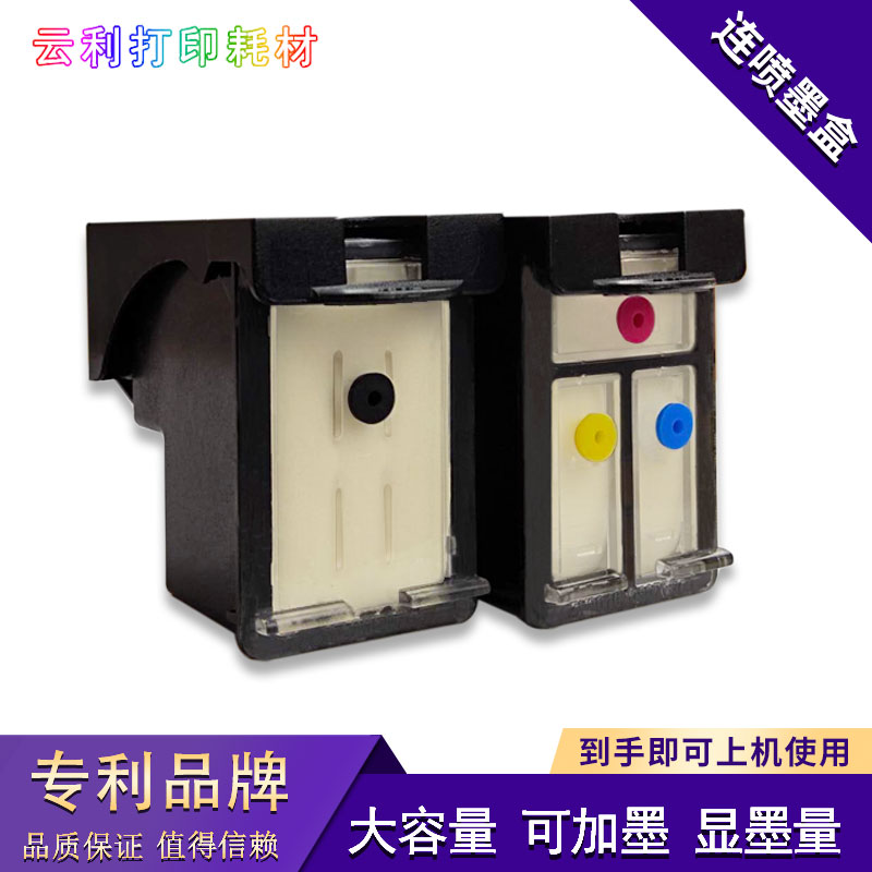 Compatible with HP hp802 ink cartridge 1050 1000 1010 1011 1101 1102 1510 2050 continuous spray