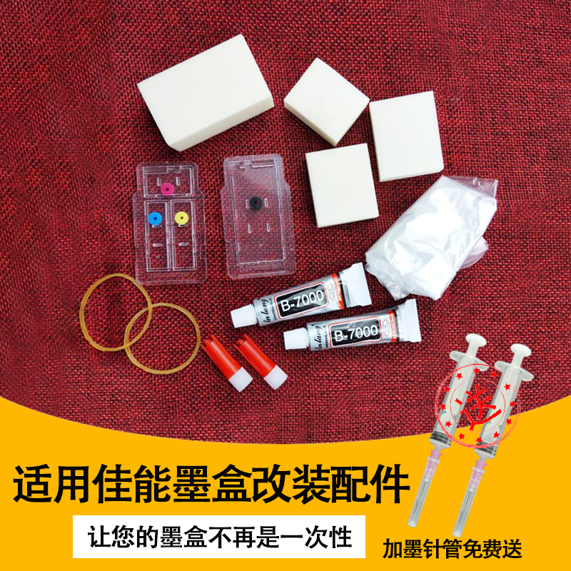 Cartridge modification accessories for Canon 83 93 88 98 89 99 210 211 continuous spray can be added to the ink