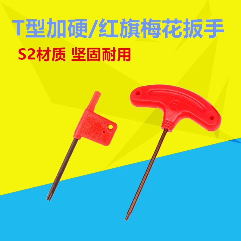T type red flag wrench knife with screw wrench plum plate hand knife lever T6 T6 T7 T7 T10 T15 T15 T20 T20