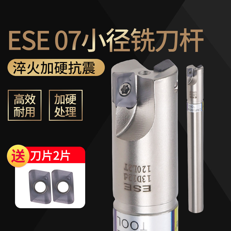 ESE07 trails plus hard milling cutter lever JDMT0702 blade right angle 11R0 413R0 8 instead of tungsten steel milling cutter