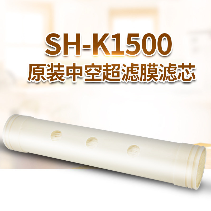 Shihan household direct drinking kitchen tap water stainless steel water purifier SH - K1500 original filter