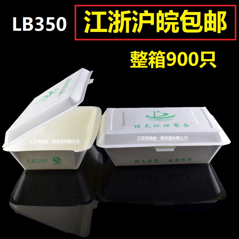 Hộp ăn trưa giấy dùng một lần Hoàng Sơn giấy xanh hộp ăn trưa hộp thức ăn nhanh hộp đóng gói hộp thịt nướng hộp có bìa giấy ăn trưa - Hộp cơm điện sưởi ấm hộp cơm zojirushi