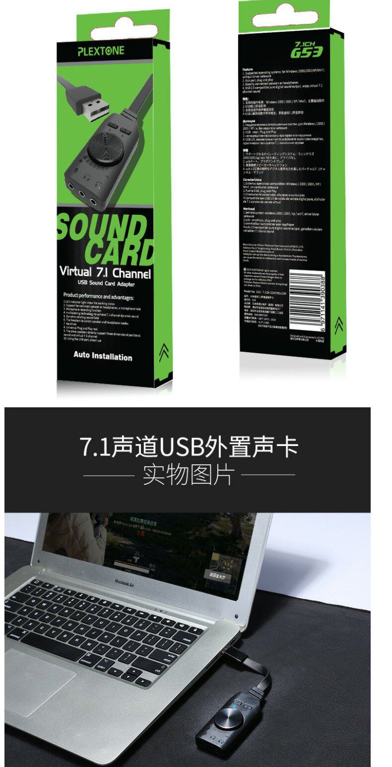 浦记GS37.1声道吃鸡耳机专用usb免驱台式机笔