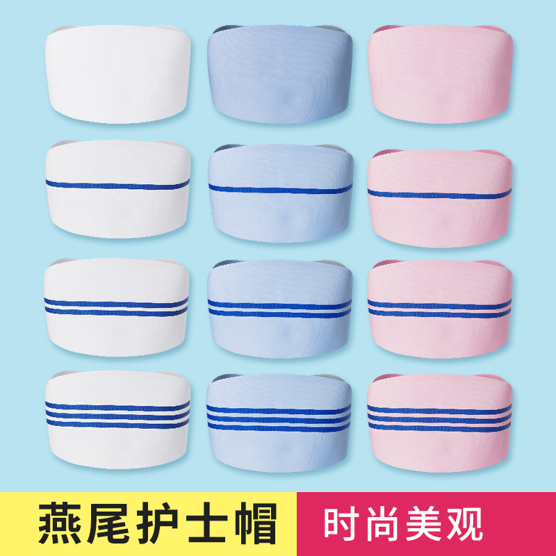 Nurse Cap White Pink Thickened Internship Nurse Cap Thin style Hard quite female nurse dovetail hat Large size Shallow Blue