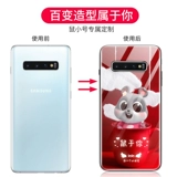 Samsung, S10, маленький чехол для телефона, S10, S8, стеклянный силиконовый креативный милый защитный чехол, S8, 10plus, 8plus, защита при падении