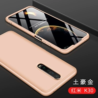 Redmi K30- [Местное золото]+Стальная пленка