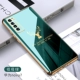Huawei nova7 [Emerald]+Стальная доставка