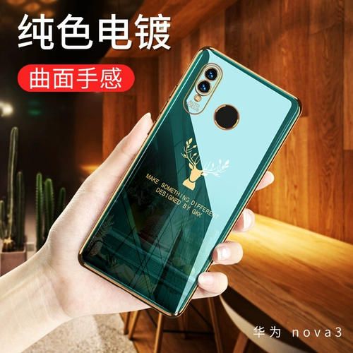 Huawei nova3/nova3i мобильный телефон оболочка мобильного телефона -это светлый и легкий, оленя с вами nova3e, все -инклюзивные анти -падения TPU Soft Shell Personalt Leck Head Tid