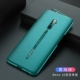 Oppo Reno в десять раз больше версии Coke Lift All-Inclusce-ultra-thin [Mist Sea Green]+отправка стальной пленки