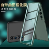 Xiaomi mi 10 мобильный телефон корпус стеклянный передняя крышка передней обложки встроенная пленка xiaomi10pro Передний и задний двойной защитный рукав -всеобъемлющий анти -падение Miui10 Бесплатный фильм жесткий матовый матовая личность творческая и женская пара жесткая