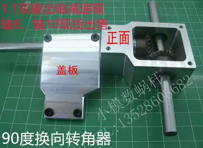 90 degree reversing angle machine spiral umbrella gearbox small reduction ratio 1:1 double output shaft 8MM reducer Assembly