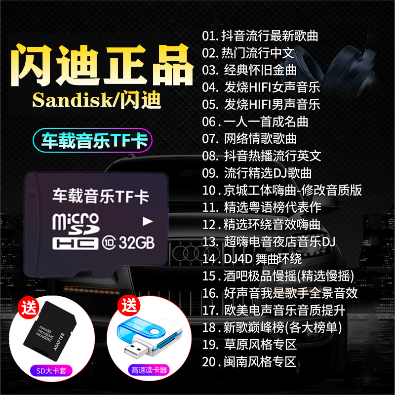 SanDisk car SD card tf small card High speed line recorder with distortion-free high quality popular classic memory card