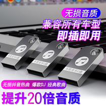 2021 non-destructive car USB flash drive high quality high quality car heavy bass vinyl USB flash disc wav surround mp3