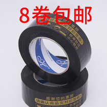 Wholesale Custom widened Taobao adhesive tape black bottom gold word color gold 48mm 26mm package delivery seal box