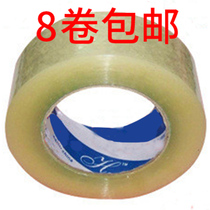 Wholesale Taobao transparent rice yellow tape width 55mm 25mm packaging express sealing manufacturer customized