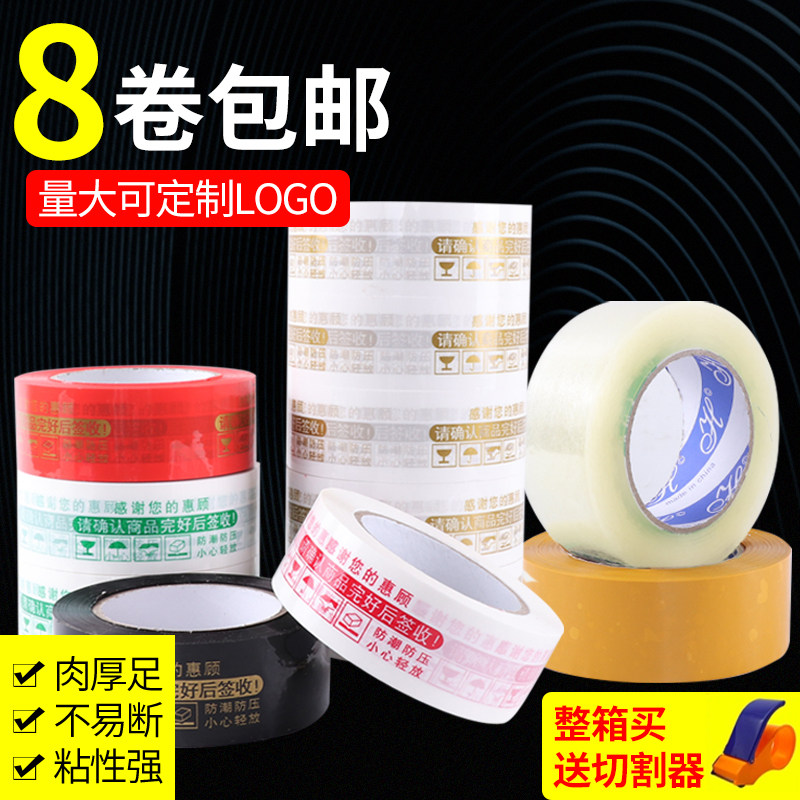 Adhesive Tape Express Package Seal Box Duct Tape Large Roll Glued Paper Custom Logo Printed Word Rubberized Paper Transparent Whole Case Batch Seal Rubber Roll