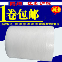 Wholesale new material thickness air cushion film anti - shock film packaging film width - 1 m