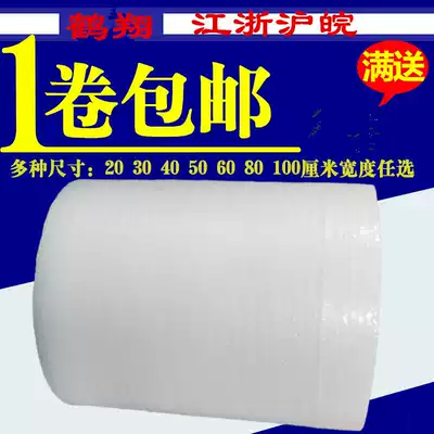 Wholesale new material thick air cushion film Bubble Film anti-shock film coating width 30cm-1 meters
