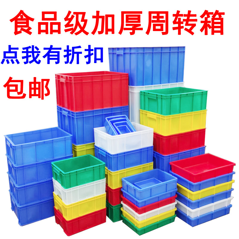 Weekly transfer box Large white basin plastic case containing box square pan plastic frame fish raising turtle box containing box thickened