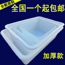 Turnover box Storage box Large white pot plastic box Food box Aquatic box Turnover basket fish box Turtle box Large white box