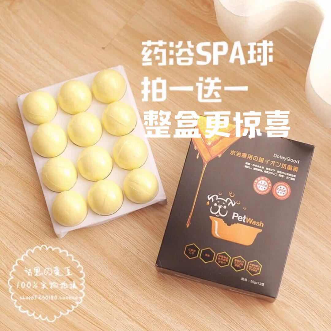 Japan Prefavor Pets Hydrotherapy Vegetarian Dogs Propolis Essential Oils Silver Ions Bath Spa Ball Bubble Bath